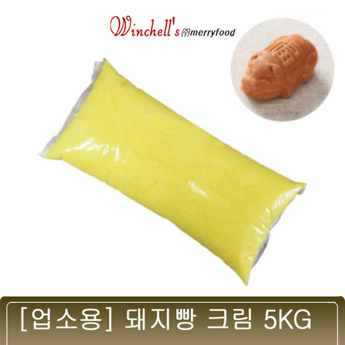 메리 / 황금 복 돼지빵 크림 5kg+5kg (커스터드크림)